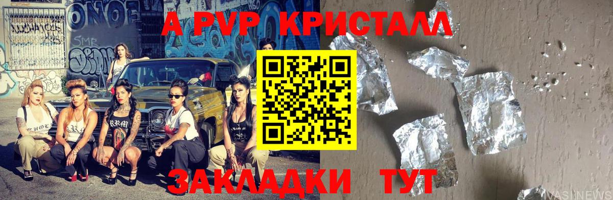 Грязи  Alpha-PVP  Alfa_PVP СК  А ПВП Соль  Вход с VPN  Альфа ПВП Соль 