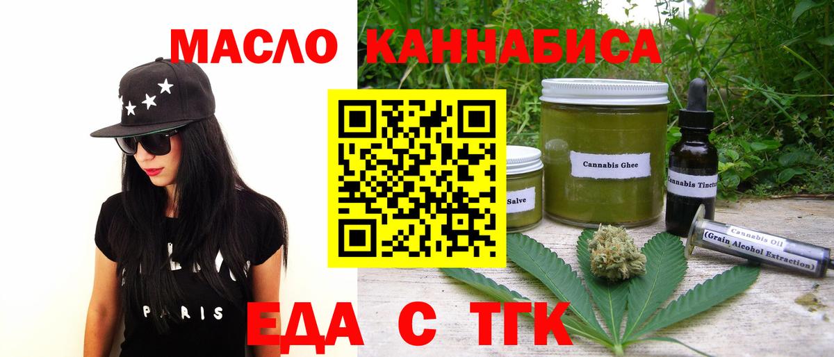 Грязи  Печенье с ТГК марихуана  Вход с VPN 
