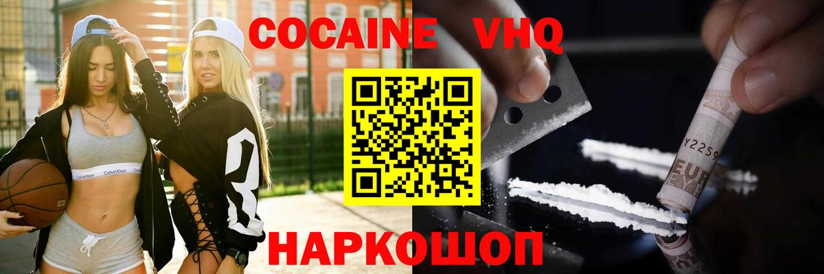 COCAIN Fish Scale Грязи