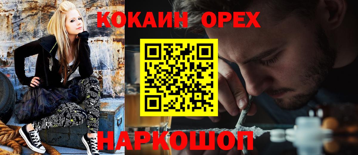 COCAIN 97%  Вход с VPN  Кокаин Колумбийский  Грязи 