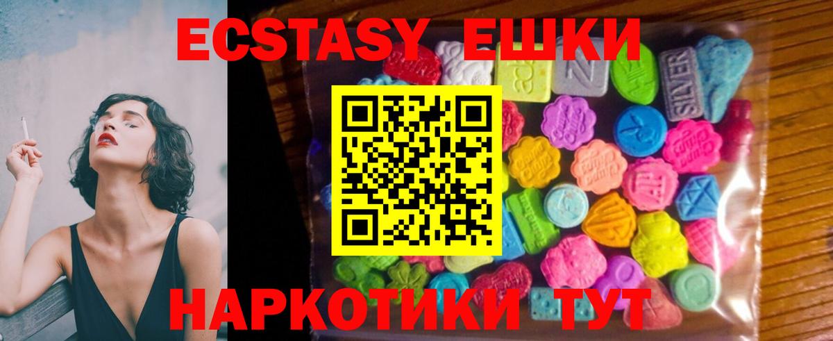 Грязи  Ecstasy круглые  Экстази  Ecstasy 280мг  Вход с VPN 
