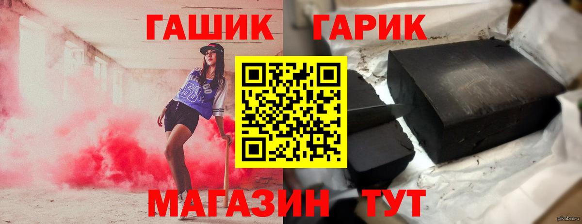 Грязи  ГАШ гашик  Гашиш  Гашиш hashish  Вход с VPN 