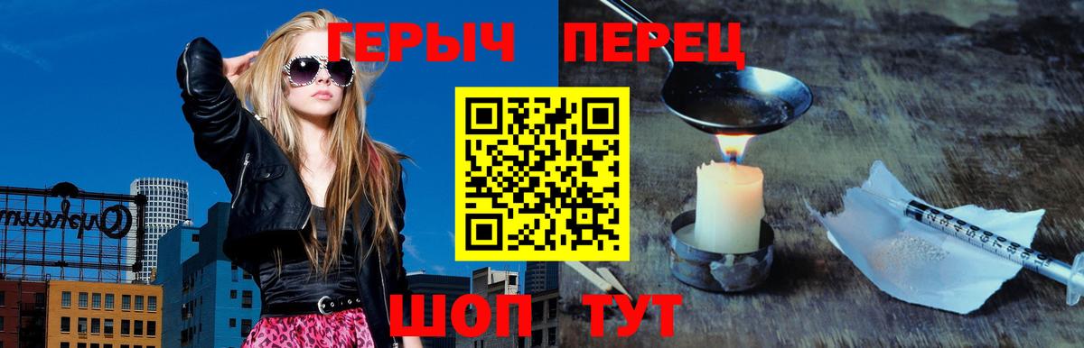 Героин гречка Грязи