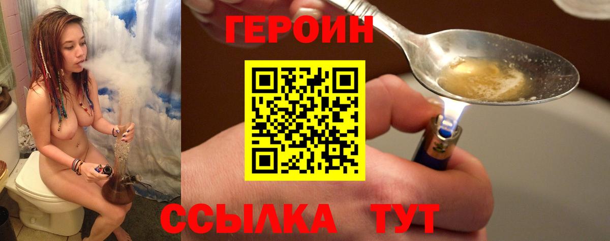 ГЕРОИН  Вход с VPN  Грязи  Героин Афган 