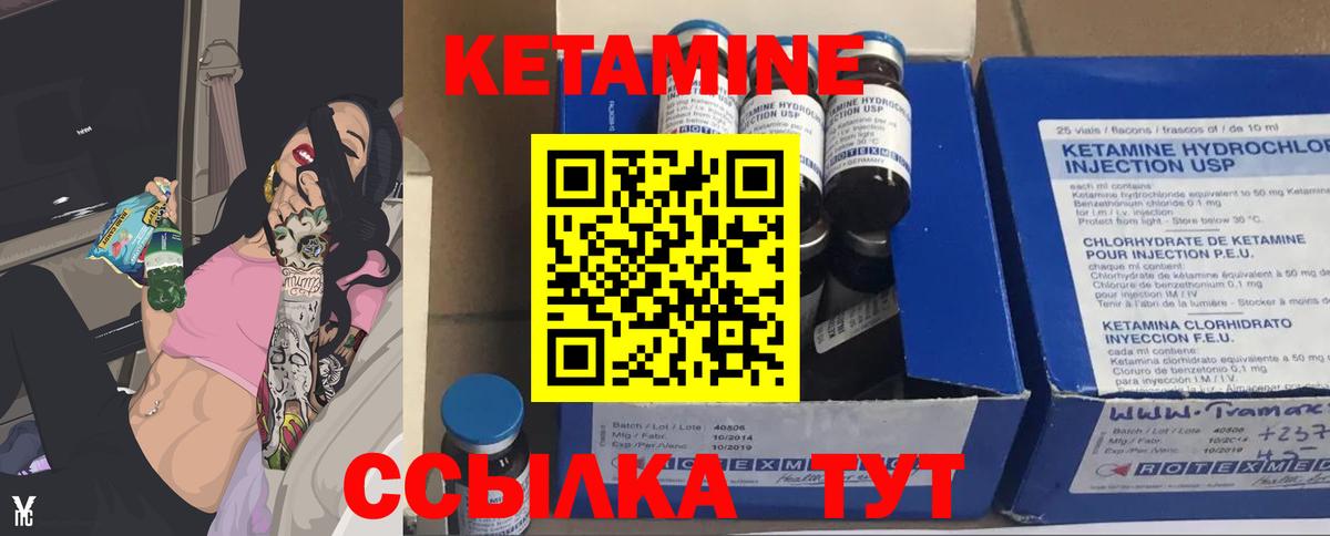 КЕТАМИН ketamine  Вход с VPN  Грязи 
