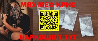 мяу мяу кристалл Мариинск