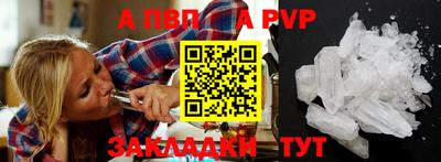 а пвп мука Можга