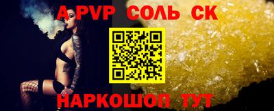 а пвп мука Можга