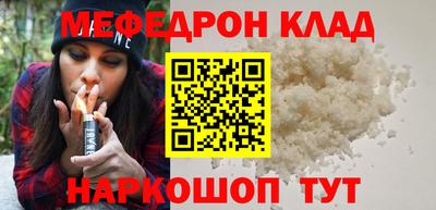 мяу мяу кристалл Моздок