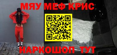 мефедрон Малоярославец