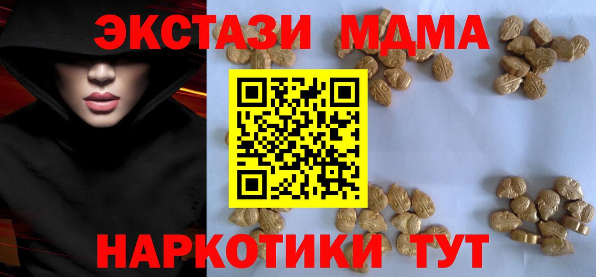 МДМА кристаллы Грязи