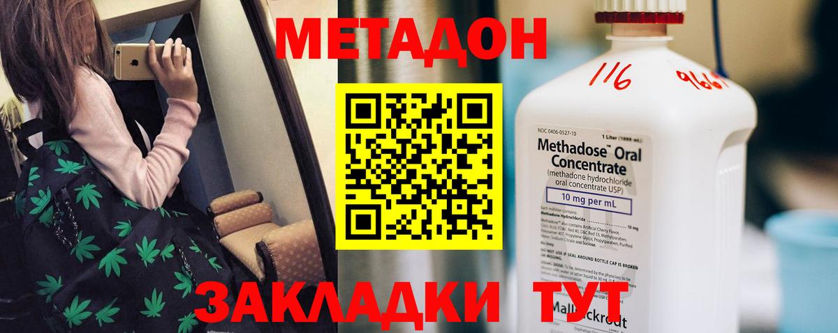 Грязи  Метадон белоснежный  Вход с VPN  МЕТАДОН VHQ 