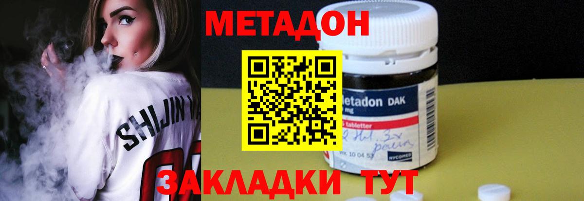 МЕТАДОН мёд Грязи