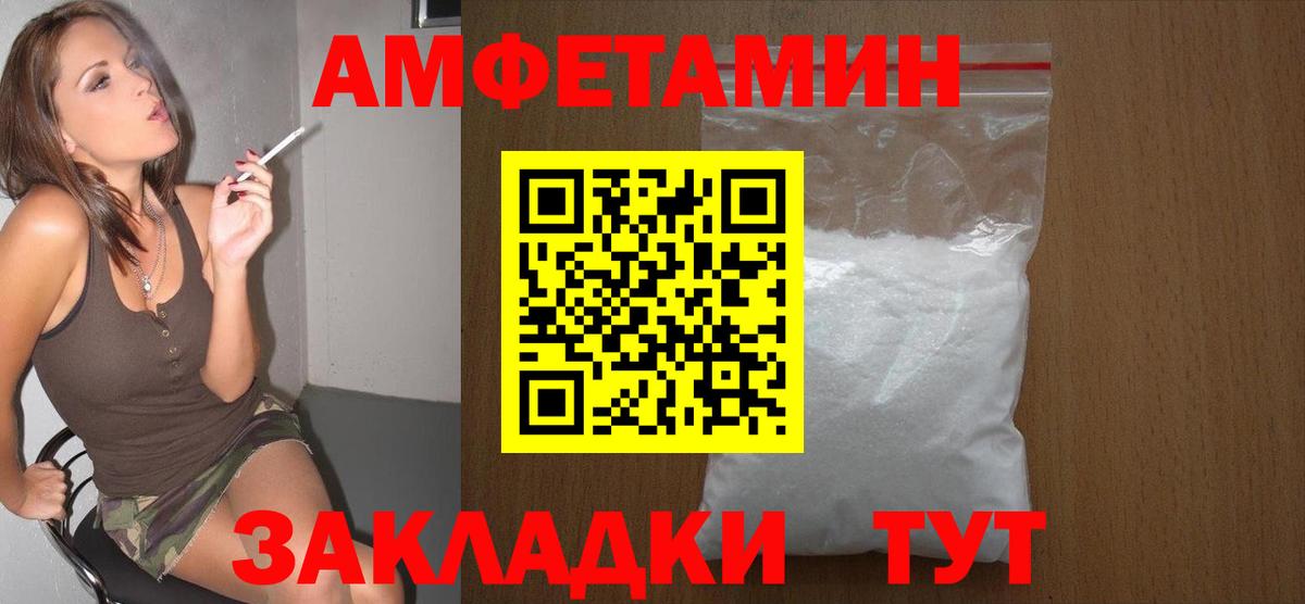 МЕТАМФЕТАМИН винт Грязи
