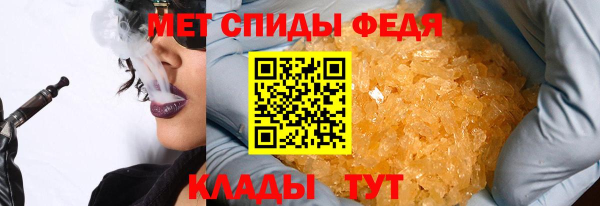 Грязи  МЕТАМФЕТАМИН Декстрометамфетамин 99.9%  Вход с VPN 