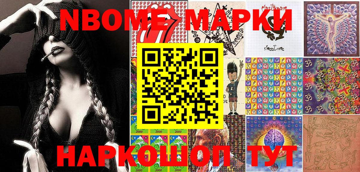 Марки NBOMe  Вход с VPN  Марки N-bome 1,8мг  Грязи  Марки N-bome 1,8мг 