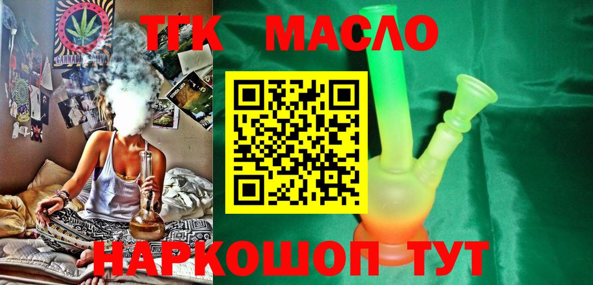 Грязи  Дистиллят ТГК Wax  Вход с VPN 